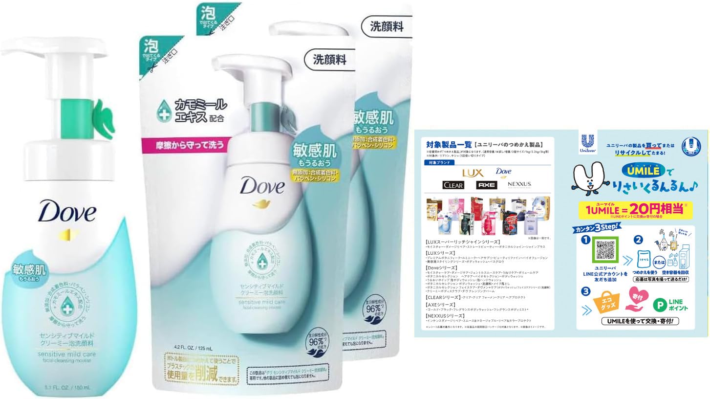 Dove Crème Mousse Nettoyante Visage 150ml avec Recharges 125ml