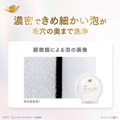 Dove Pearl Shine Cleansing Foam with Niacinamide 150ml