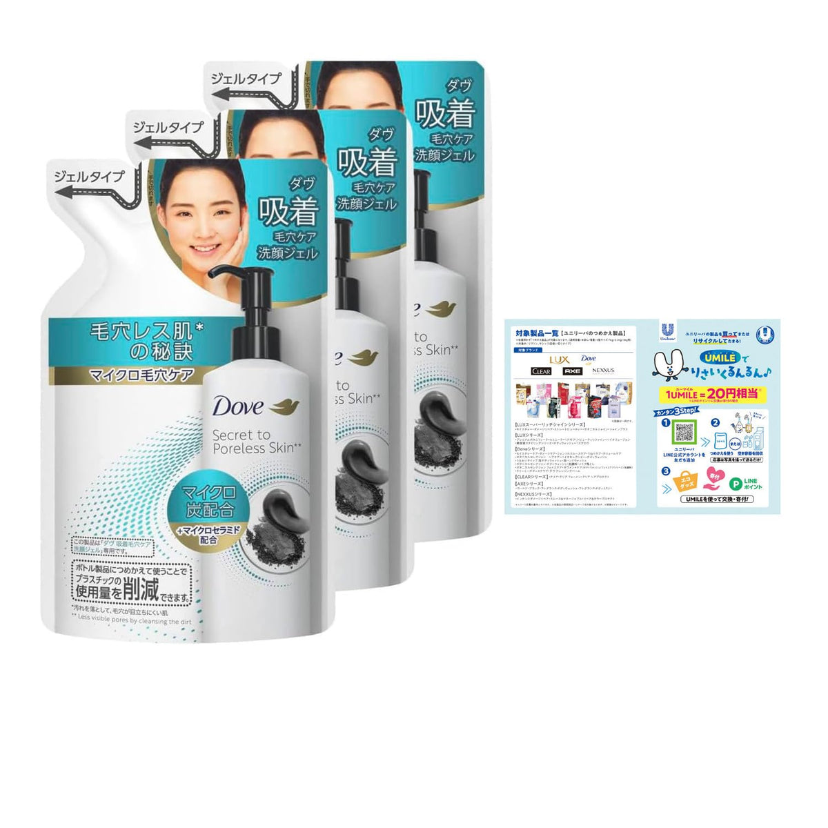 Dove Gel Nettoyant pour les Pores 140ml x 3 avec Feuillet Inclus