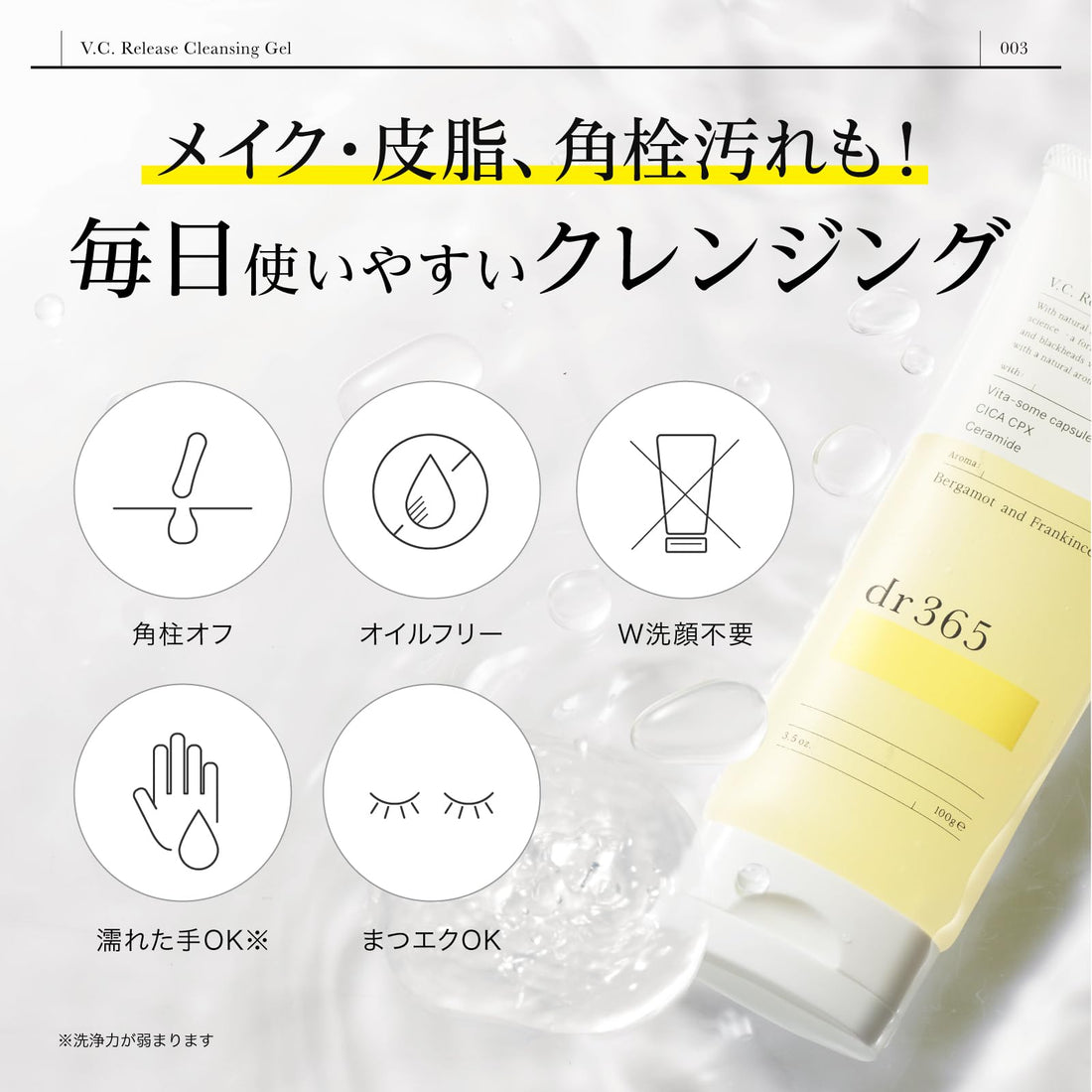 dr365 Cleansing Gel with Vitamin C 100g for Makeup Removal
