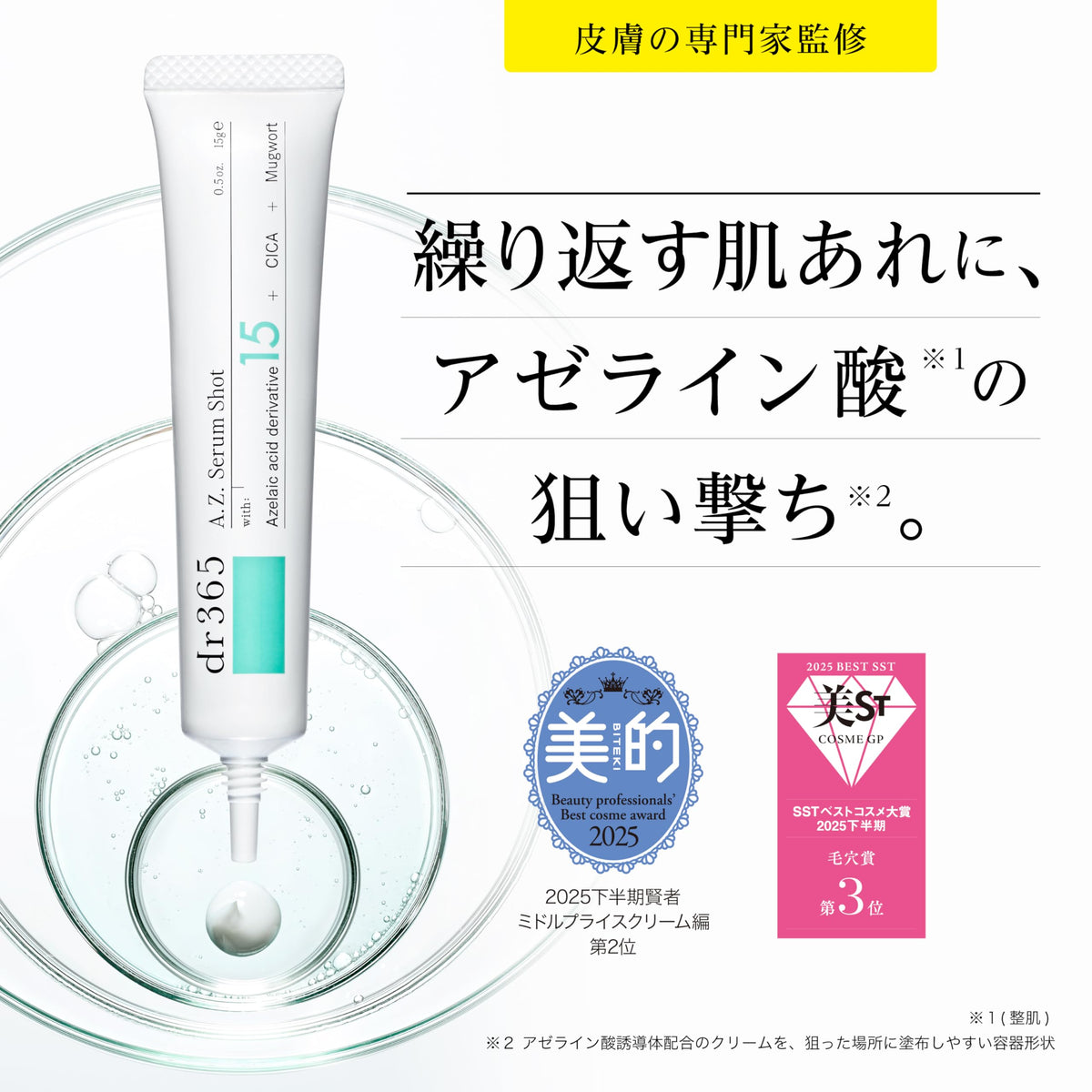dr365 A.Z. Serum Shot with 15% Azelaic Acid for Japanese Skincare