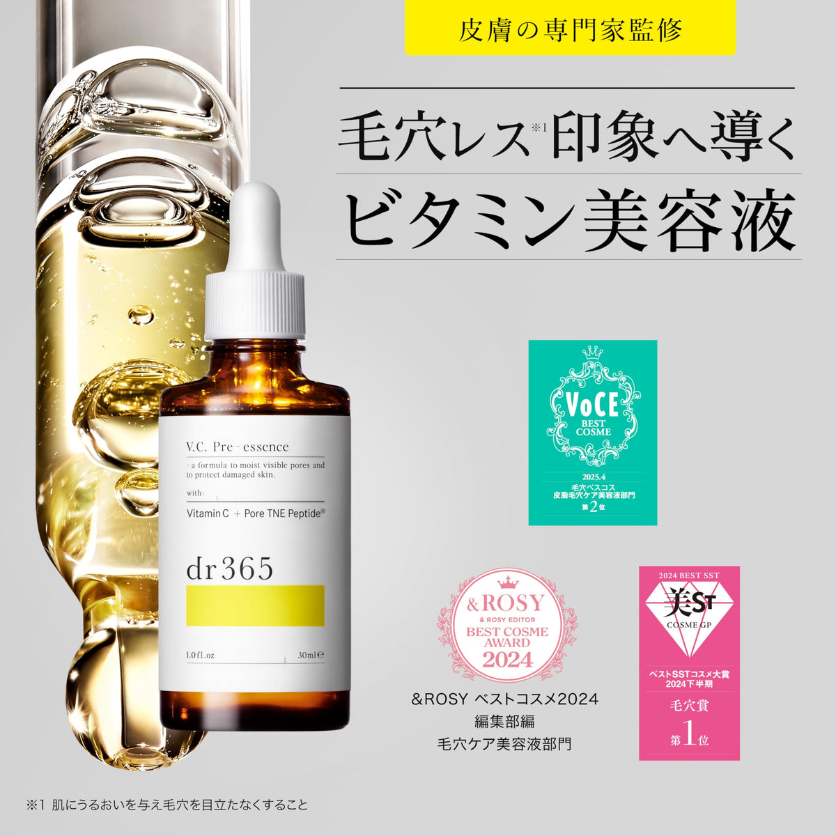dr365 V.C. Pre-Essence N Vitamin C Serum Mini Size 10ml