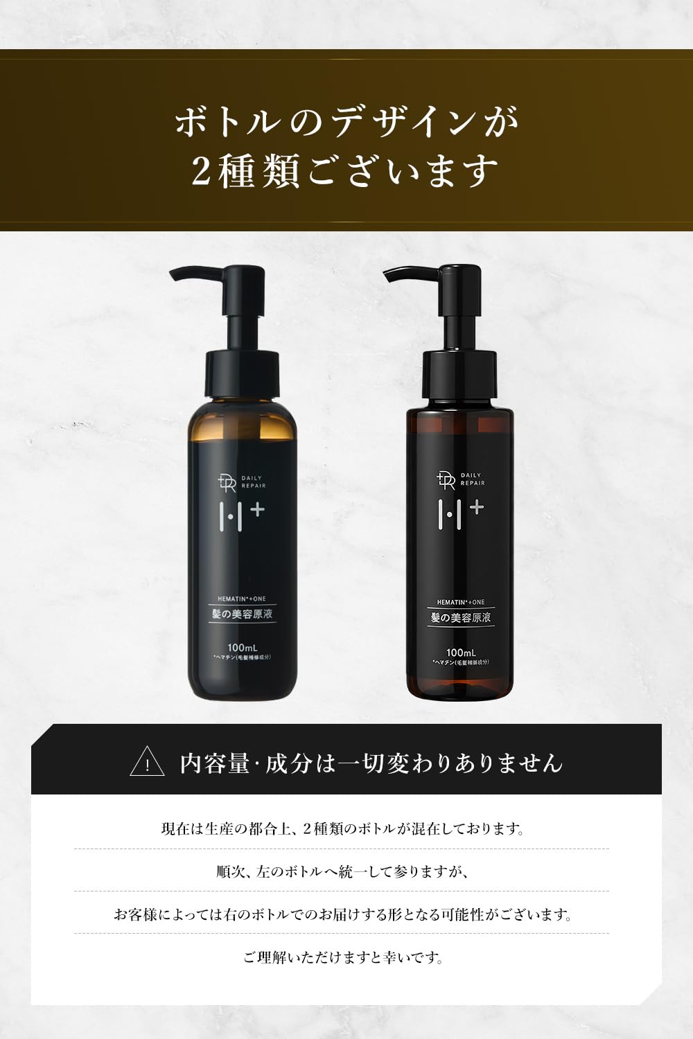 DRH+ Hematin Liquid 100mL for Salon-Quality Hair Care