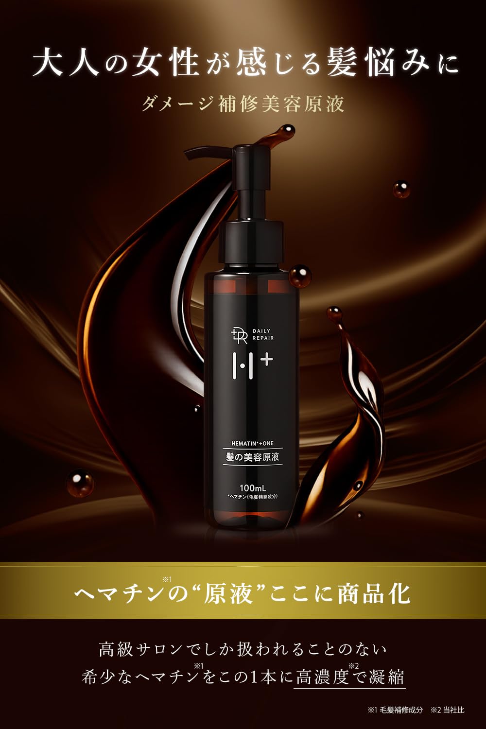 DRH+ Hematin Liquid 100mL for Salon-Quality Hair Care