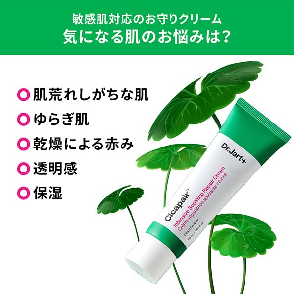 Dr.Jart+ Cicapair Intensive S Repair Cream 15mL for Japanese Skincare