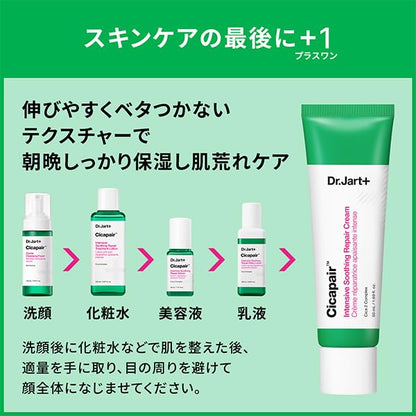 Dr.Jart+ Cicapair Intensive S Repair Cream 15mL for Japanese Skincare
