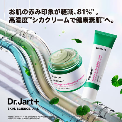 Dr.Jart+ Cicapair Intensive S Repair Cream 50mL for Japanese Skincare
