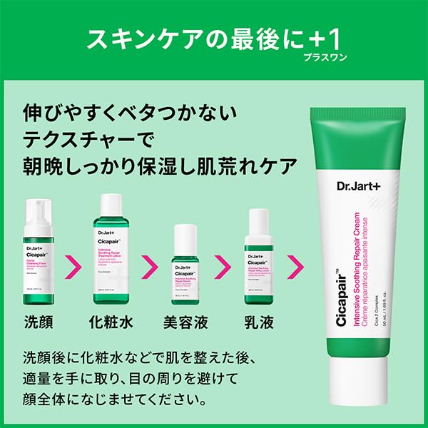 Dr.Jart+ Cicapair Intensive S Repair Cream 50mL for Japanese Skincare