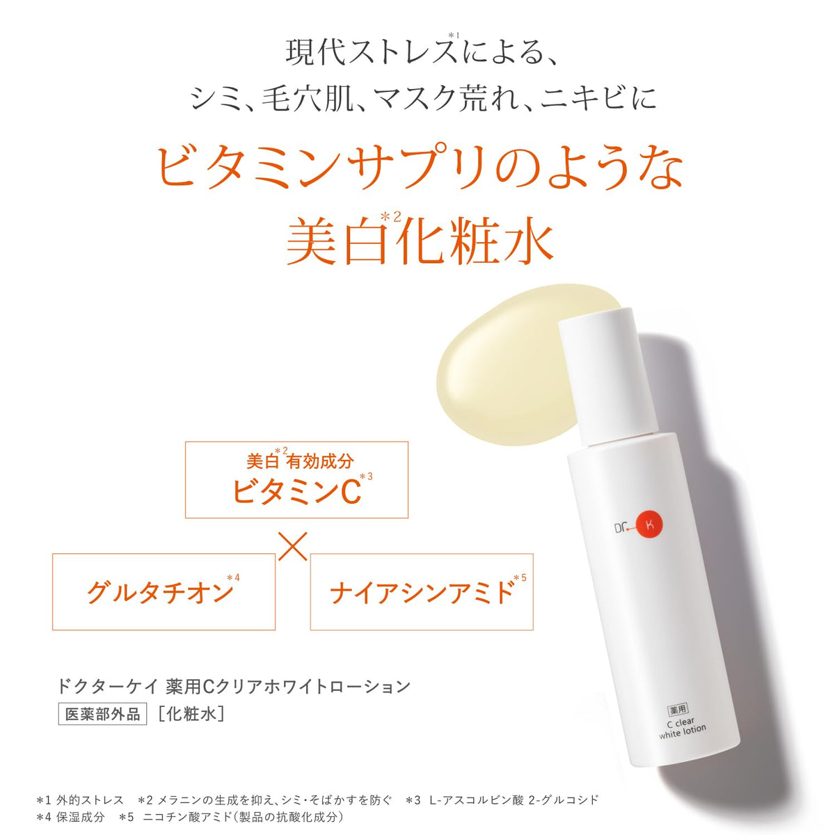 Dr.K C Clear White Lotion 120ml with Vitamin C for Bright Skin