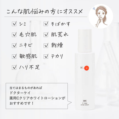 Dr.K C Clear White Lotion 120ml with Vitamin C for Bright Skin