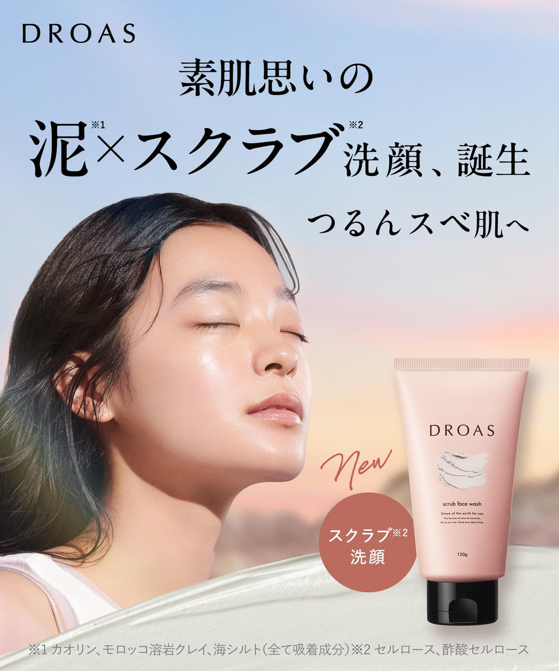 DROAS Cleansing Gel Set with Clay Mild Scrub and Cleansing Gel