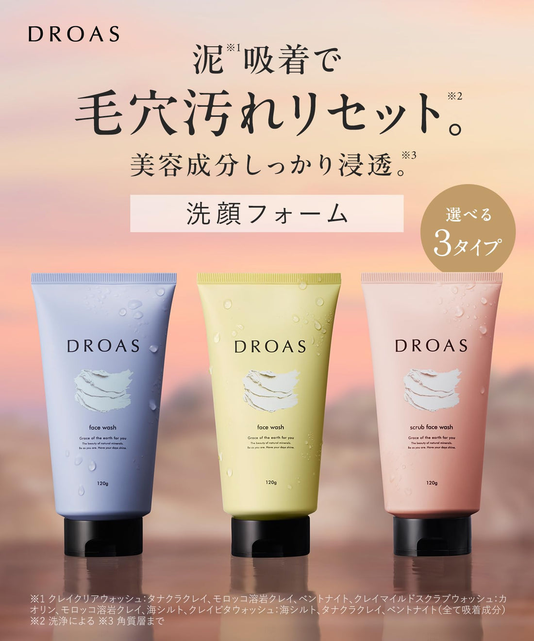 DROAS Clay Mild Scrub Wash Set for Pore Care and Brightening