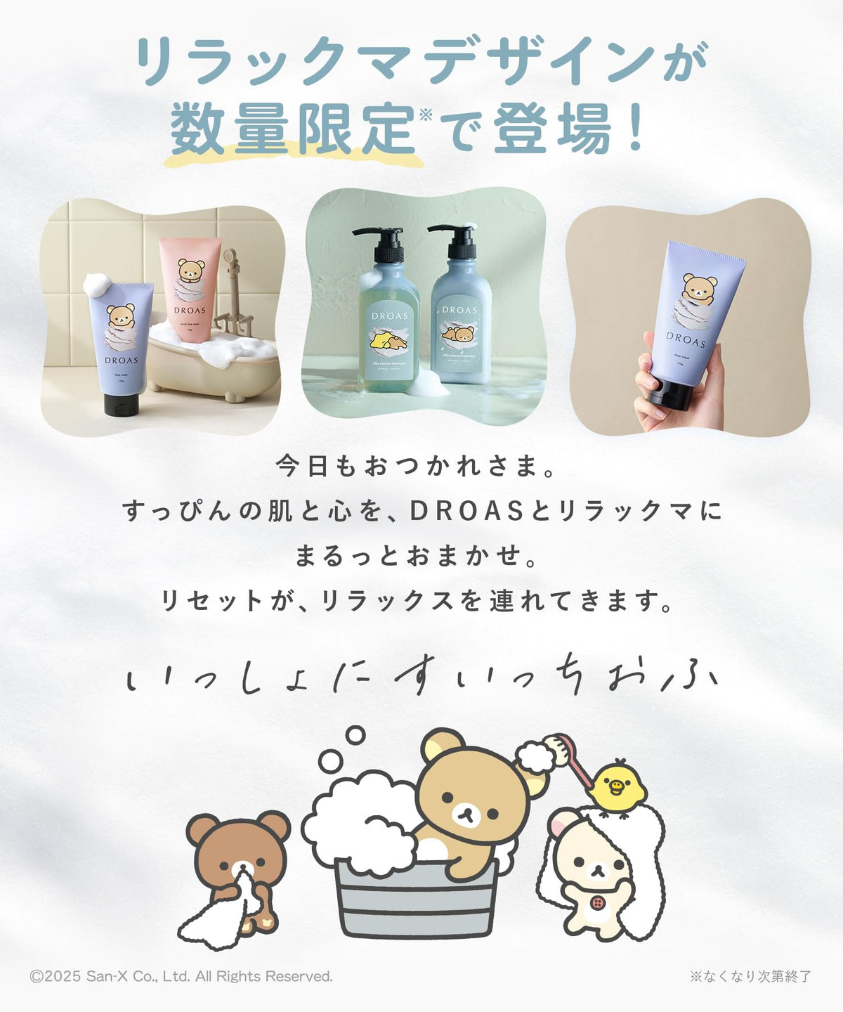 DROAS Silky Cleanse Set Breezy Soap Scent Hair Treatment