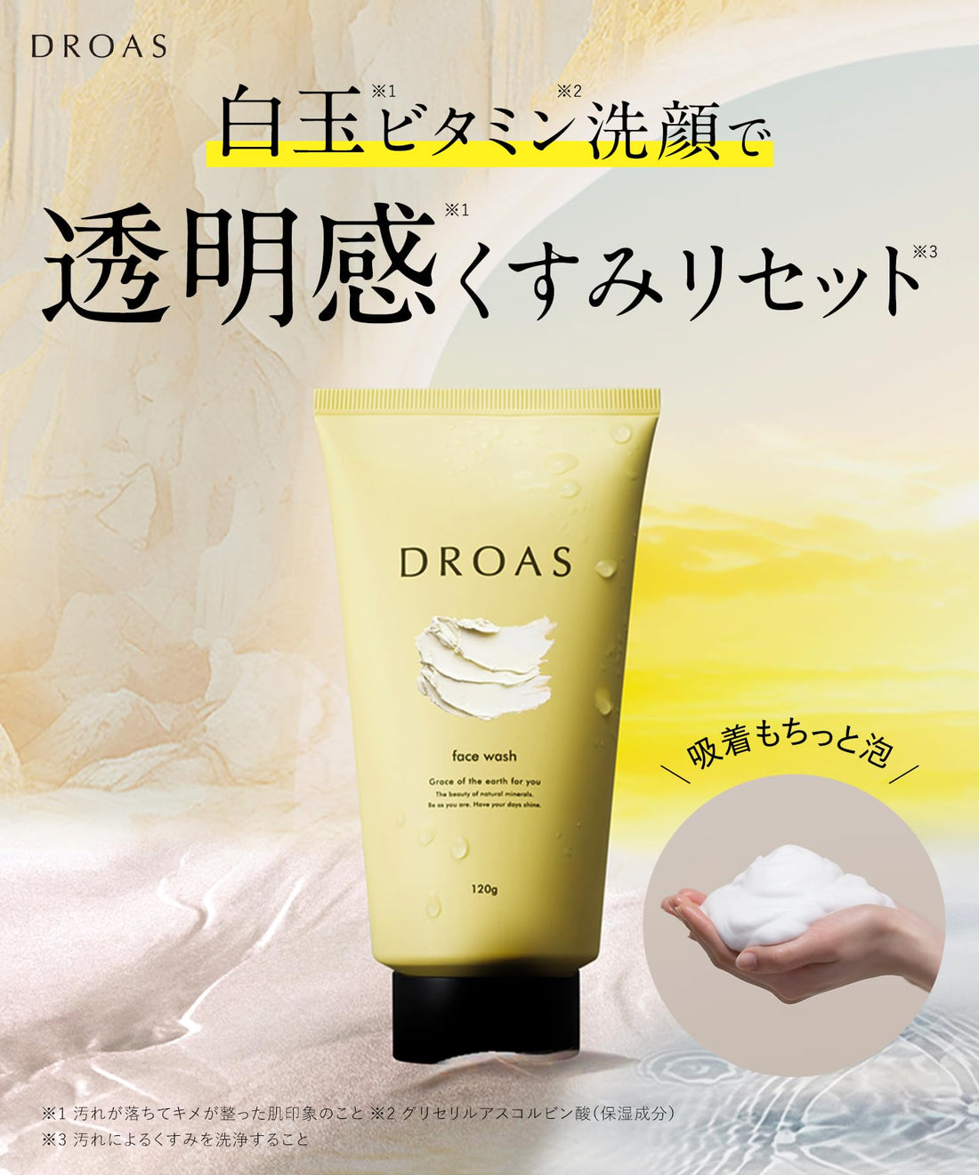 DROAS Cleansing Gel Set for Gentle Daily Skincare