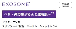 Dr.Once EX Needle Shot Serum 50mL with Exosomes for Japanese Skincare