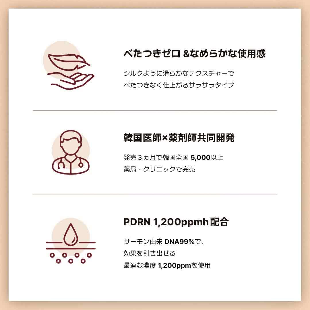 Dr.Reju-All Advanced PDRN Cream 60g for Hydrated and Plump Skin