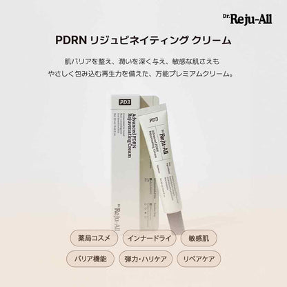 Dr.Reju-All Advanced PDRN Cream 20g for Hydration and Elasticity