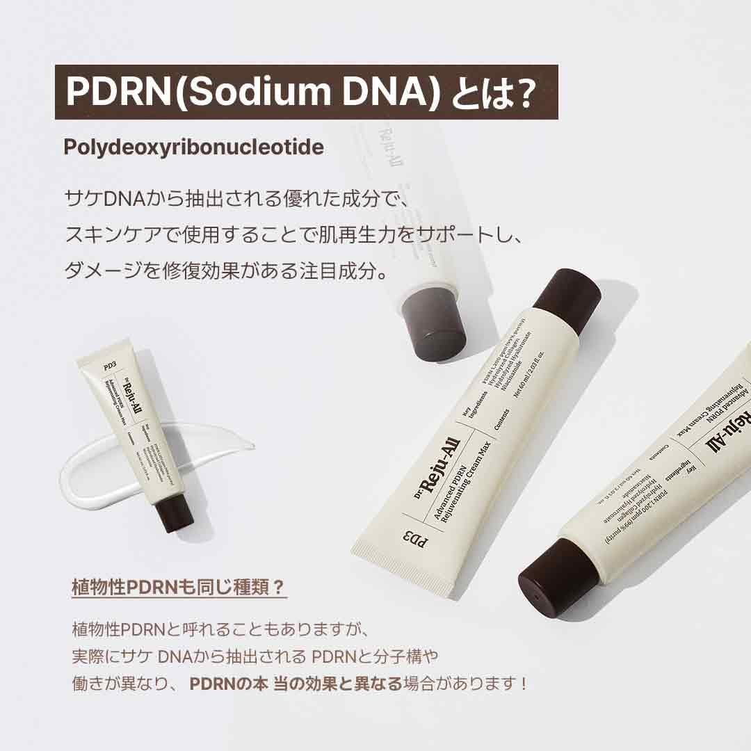Dr.Reju-All Advanced PDRN Cream 20g for Hydration and Elasticity