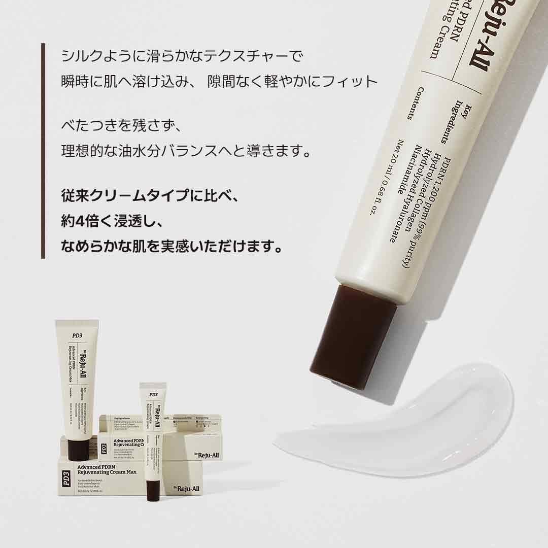 Dr.Reju-All Advanced PDRN Cream 20g for Hydration and Elasticity