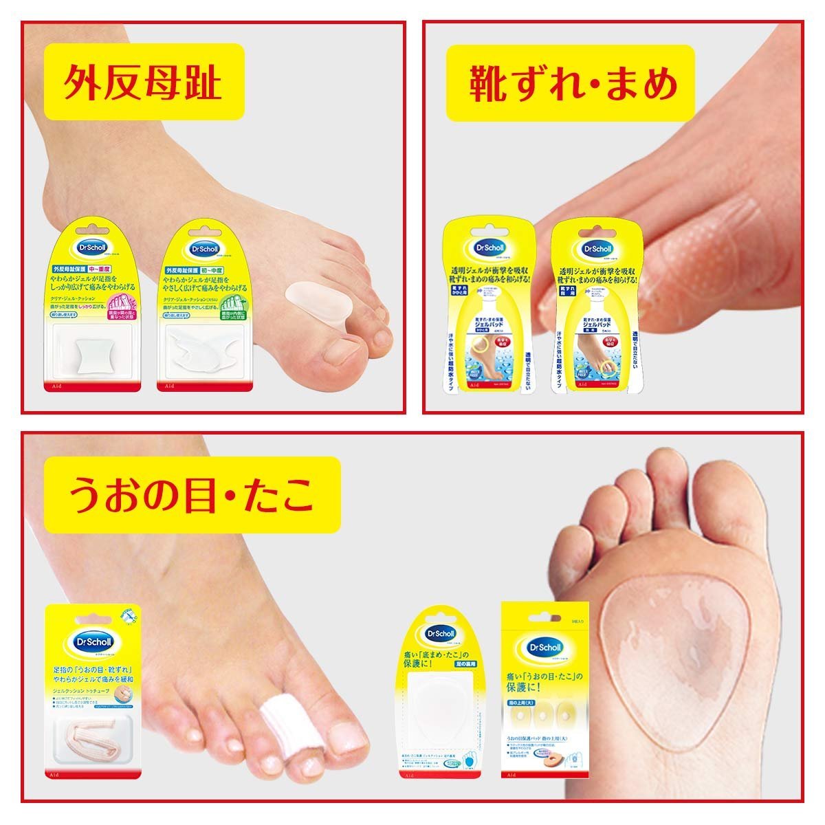 Dr Scholl&