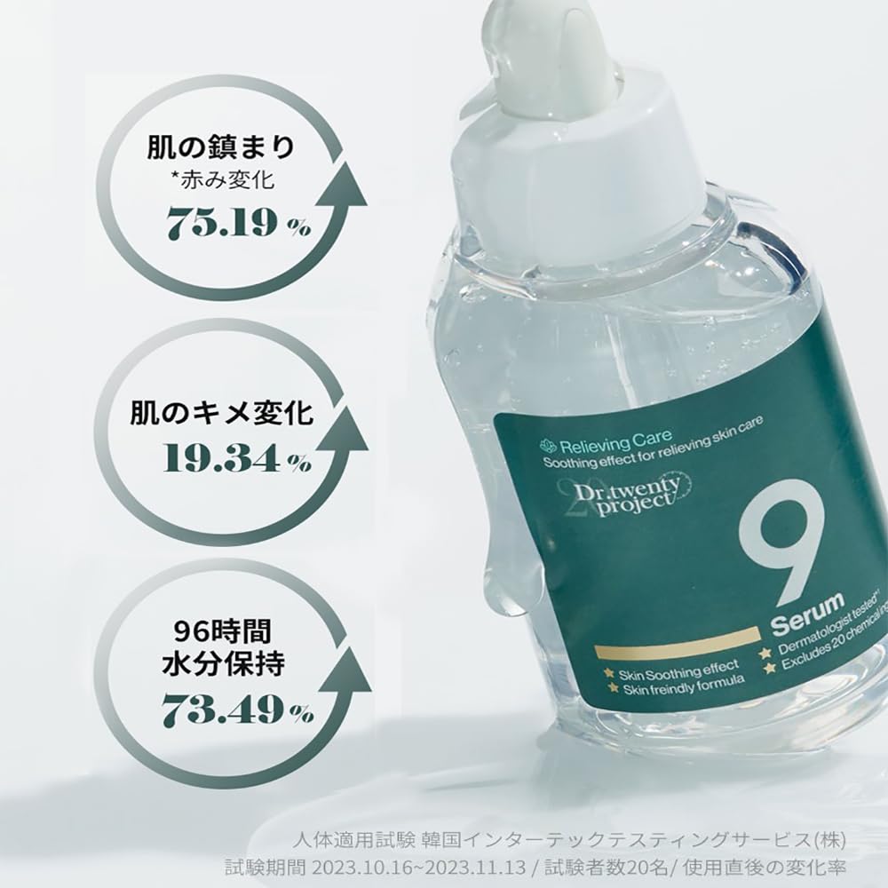 Dr.twentyproject Nine Serum 50ml Gentle Hydrating Essence