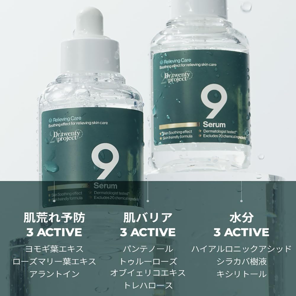 Dr.twentyproject Nine Serum 50ml Gentle Hydrating Essence