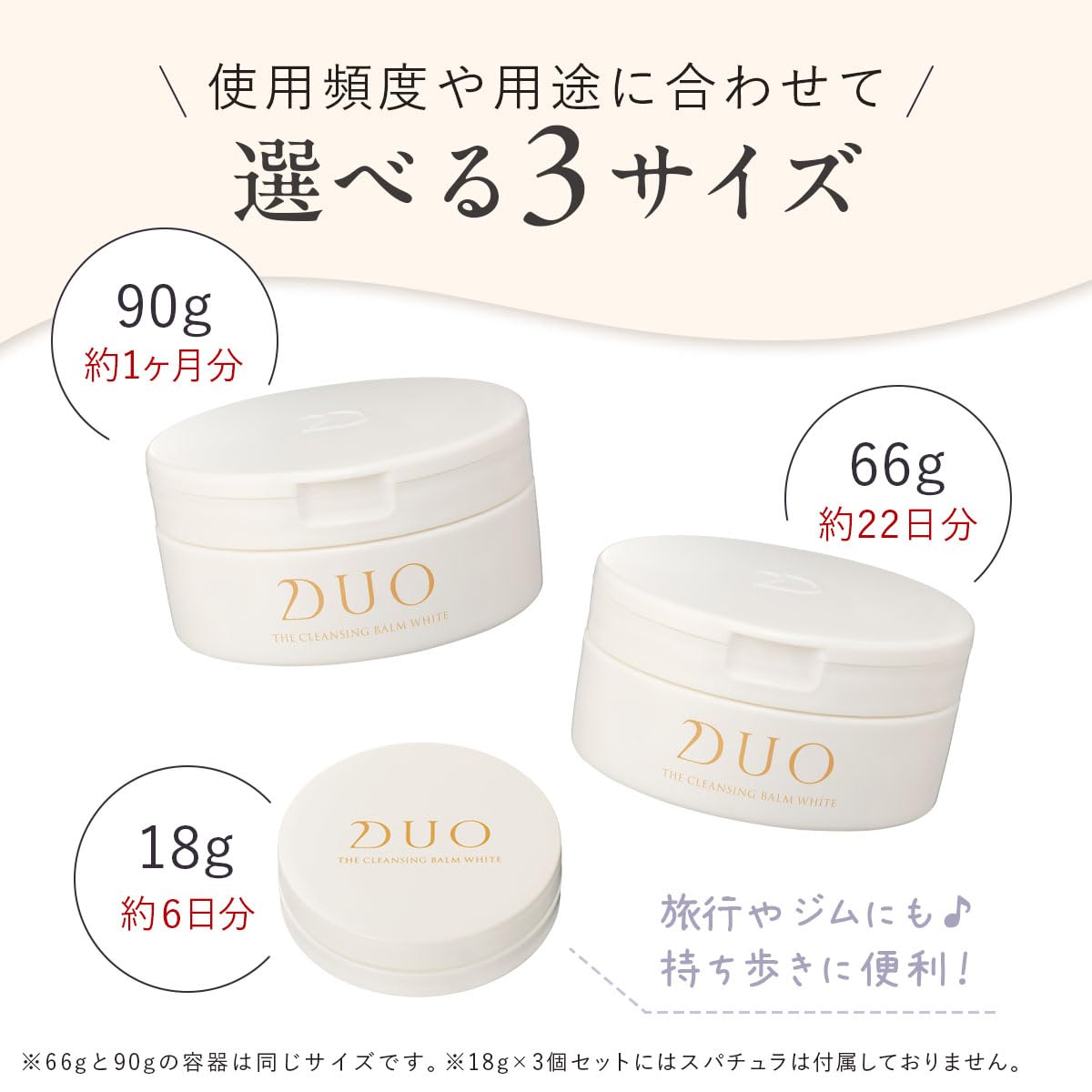 DUO Cleansing Balm White 90g Japanese Makeup Remover