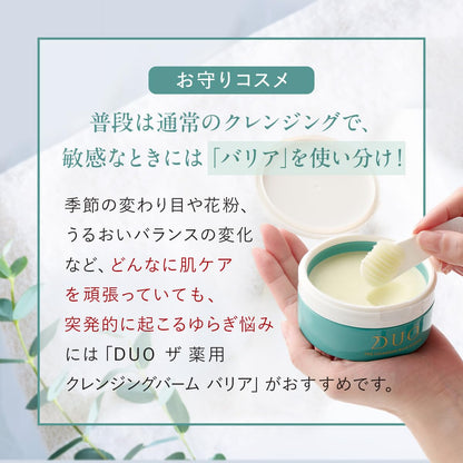 DUO Cleansing Balm Barrier 90g Gentle Makeup Remover