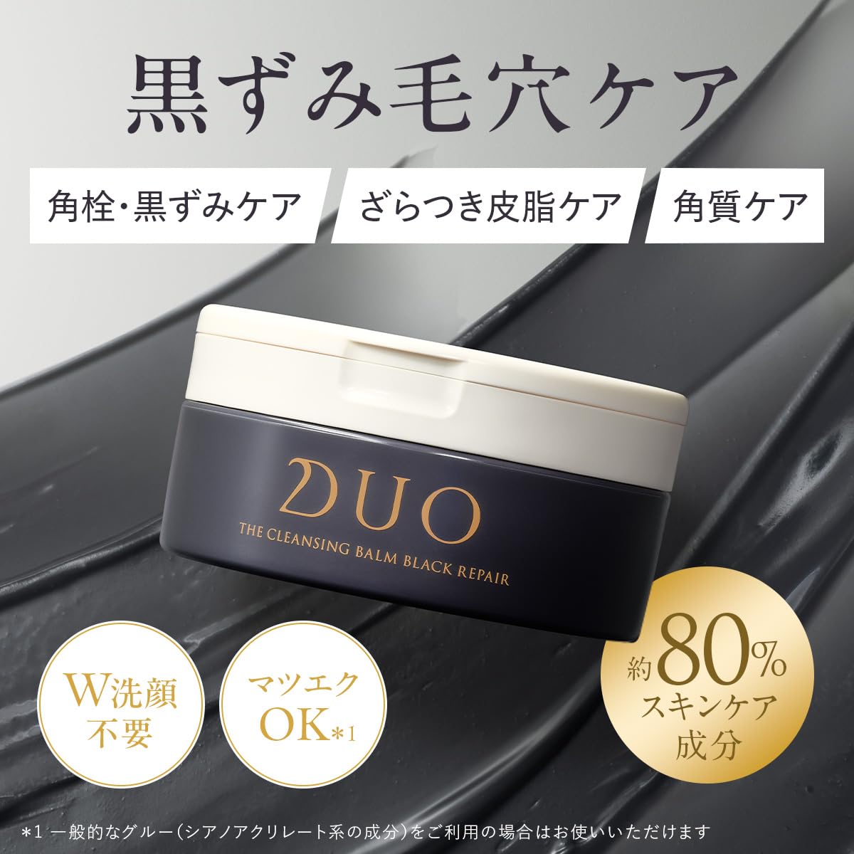 DUO Cleansing Balm Black Repair 66g Makeup Remover with Trial Size