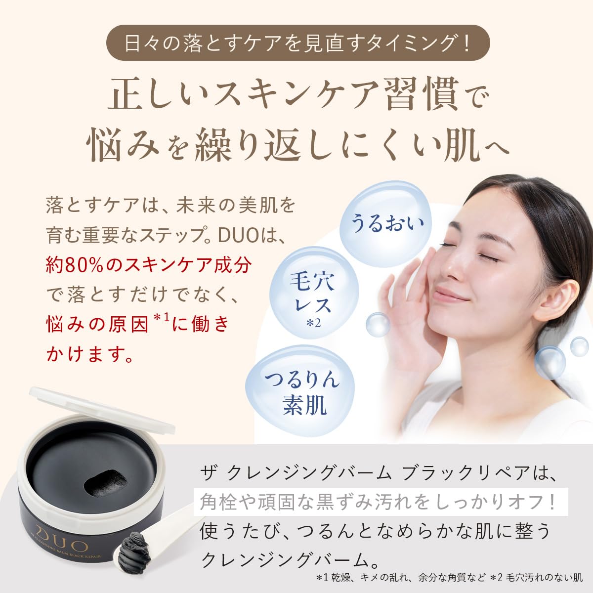 DUO Cleansing Balm Black Repair 66g Makeup Remover with Trial Size