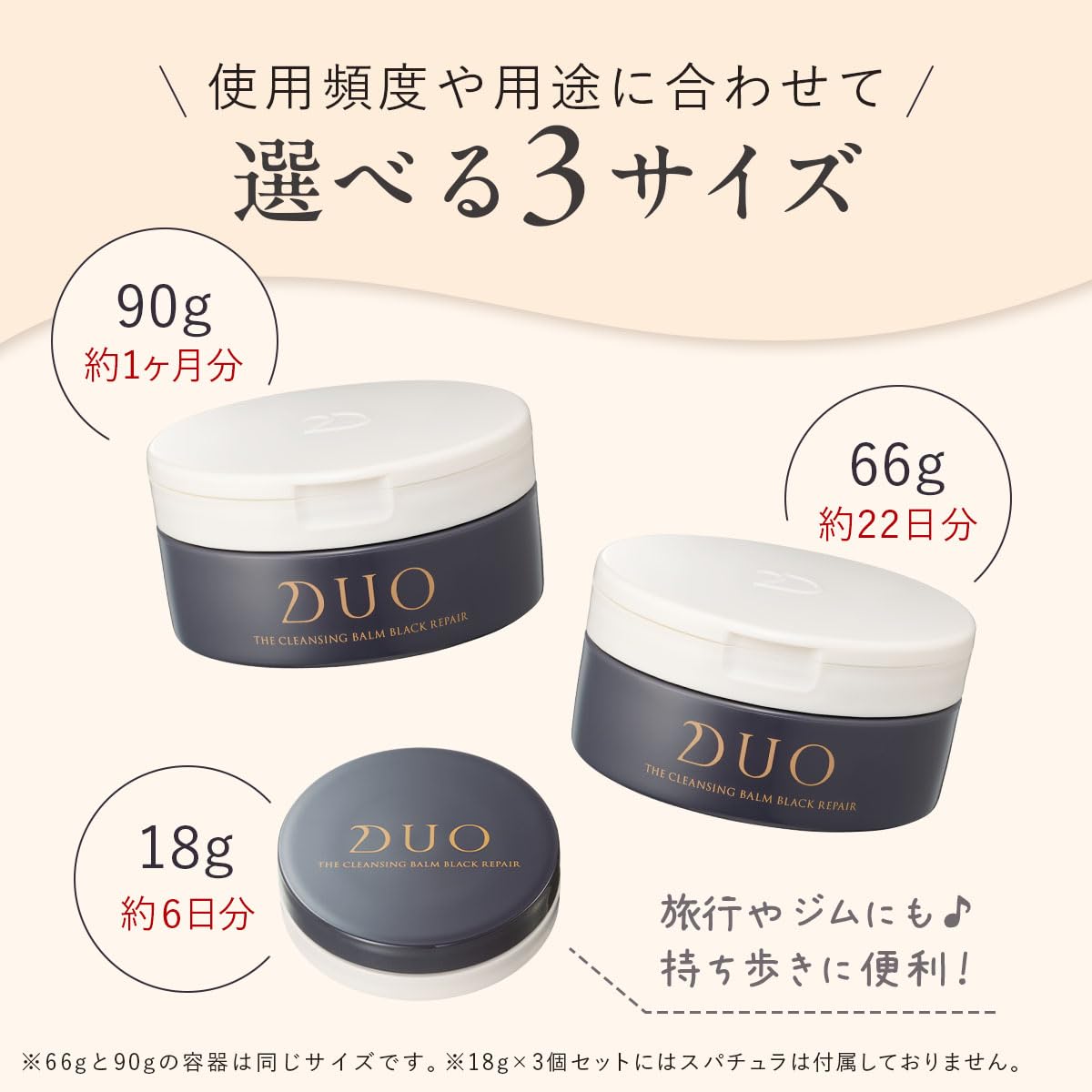 DUO Cleansing Balm Black Repair 66g Makeup Remover with Trial Size