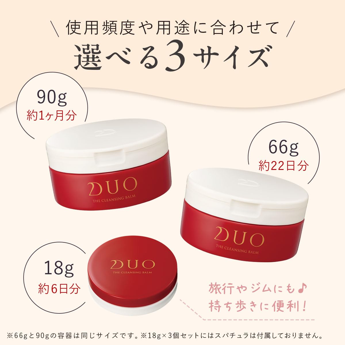 DUO Cleansing Balm 66g Makeup Remover for Gentle Cleansing