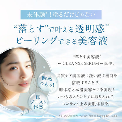 DUO Cleansing Serum Peel and Boost 90g Japanese Skincare