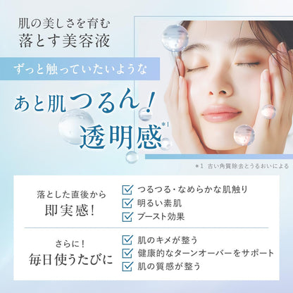 DUO Cleansing Serum Peel and Boost 90g Japanese Skincare