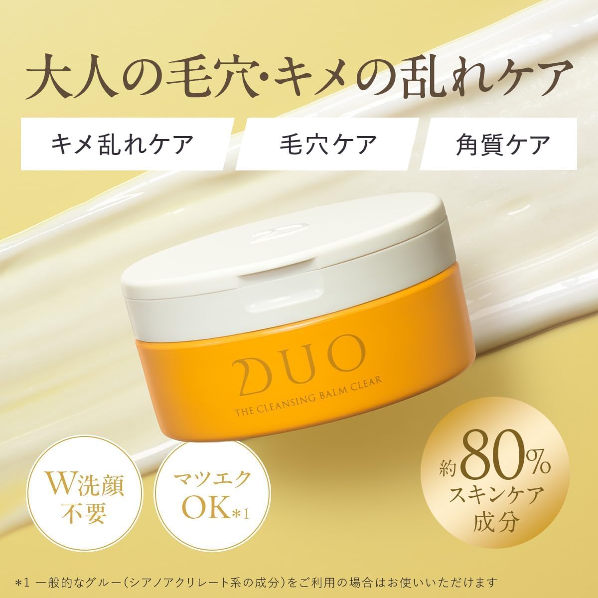DUO Cleansing Balm Clear 90g Japanese Makeup Remover