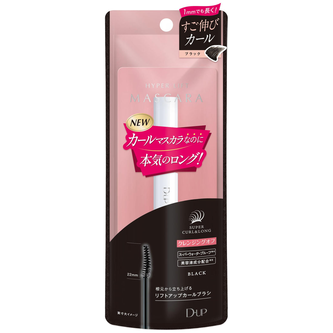 D-UP Hyper Lift Mascara Black (1 piece)
