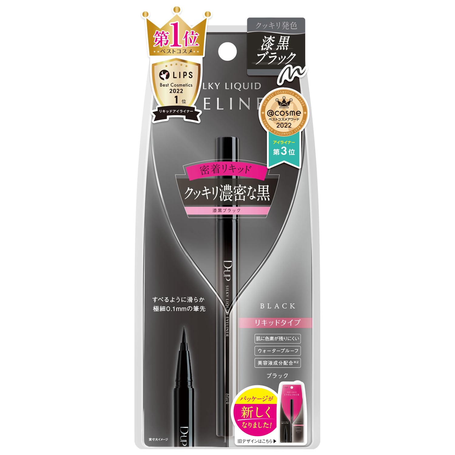 D-UP Silky Liquid Eyeliner Jet Black 1 Piece for Effortless Definition