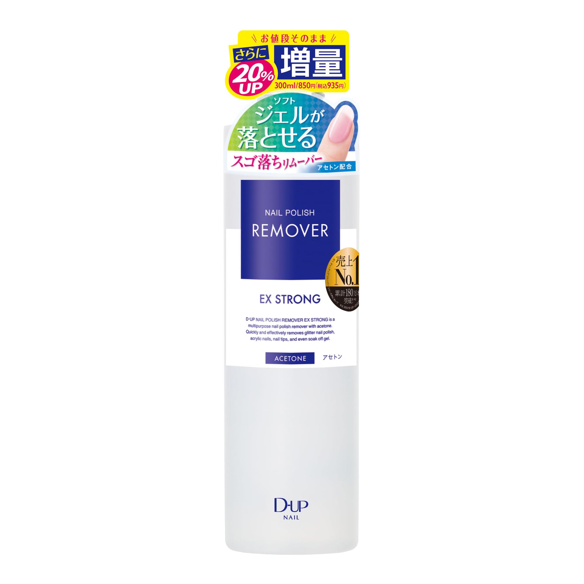D-UP Nail Polish Remover EX Clear 300mL for Easy Nail Art Removal
