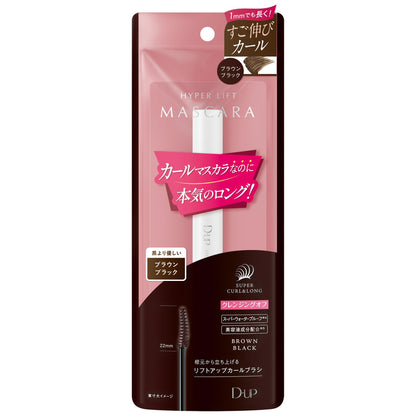 D-UP Hyper Lift Mascara Brown Black for Length and Curl