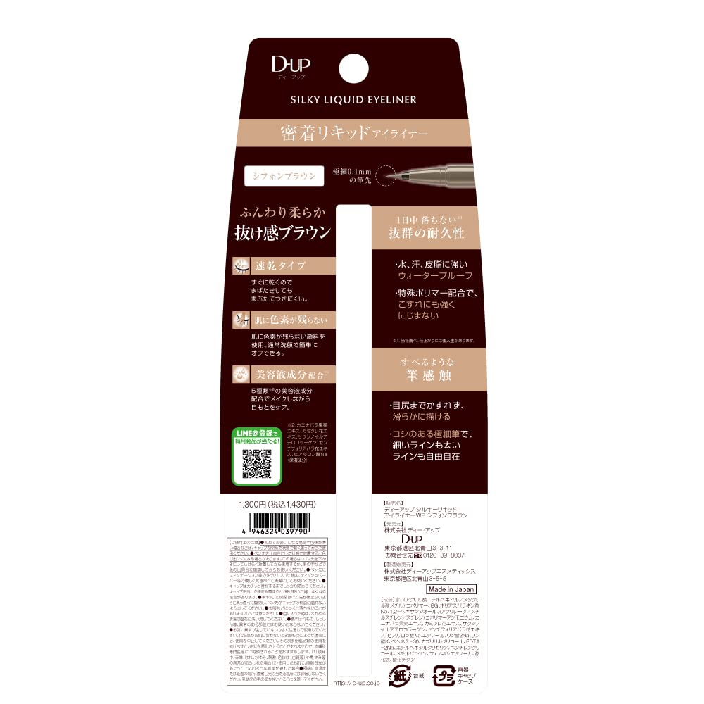 D-UP Silky Liquid Eyeliner WP Chiffon Brown 1 Piece