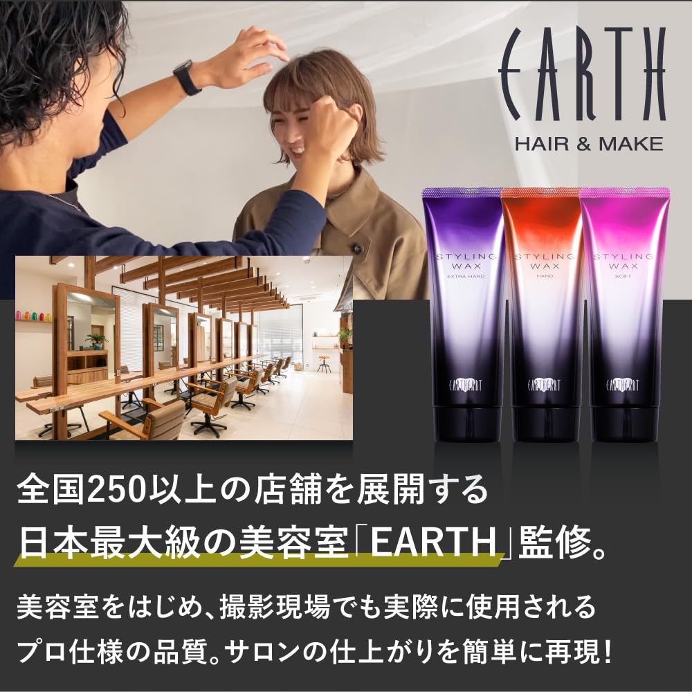 EARTHEART Styling Wax Hard 108g for Japanese Hair Care