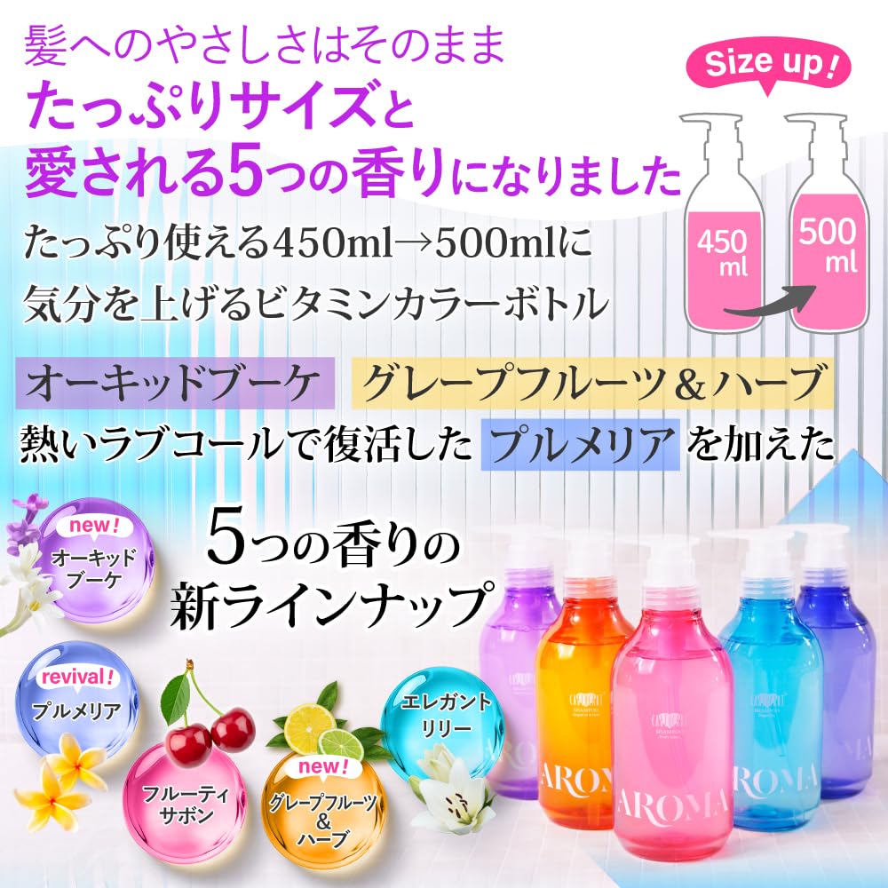 EARTHEART Aroma Shampoo Orchid Bouquet 500ml Japanese Hair Care