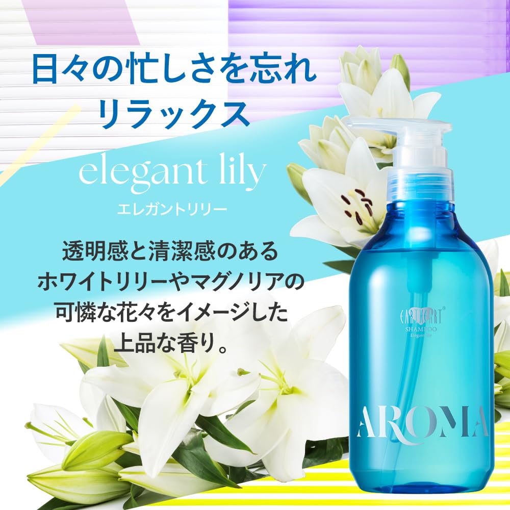EARTHEART Aroma Shampoo 500ml for Frizz Control and Damage Care