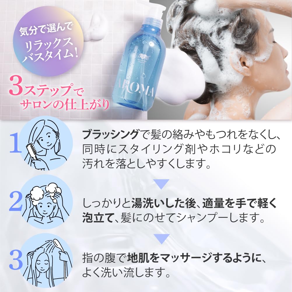 EARTHEART Aroma Shampoo 500ml for Frizz Control and Damage Care