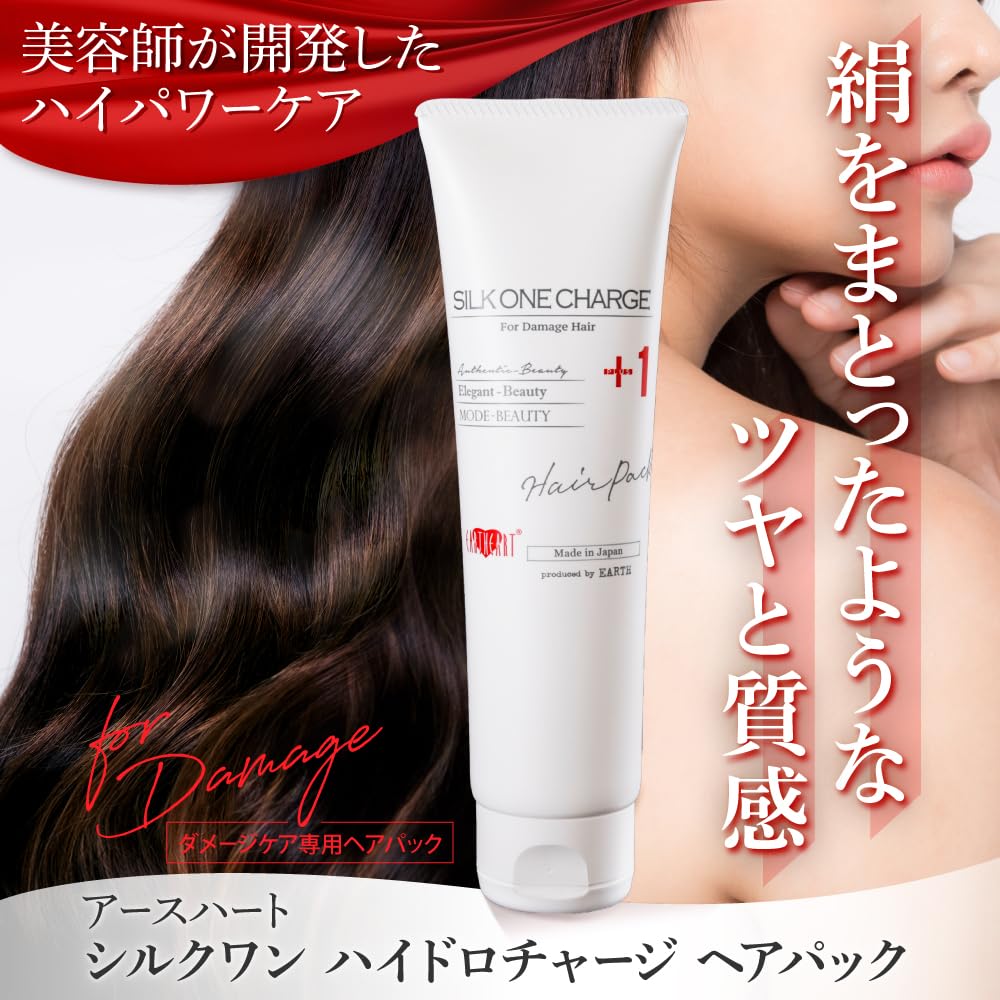 EARTHEART Hydro Charge Hair Pack 150g for Damage Care