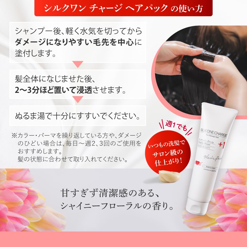 EARTHEART Hydro Charge Hair Pack 150g for Damage Care
