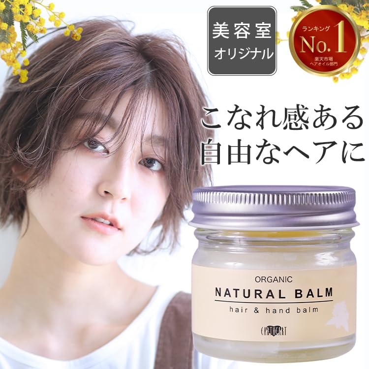 EARTHEART Organic Natural Balm OS, Osmanthus Scent 45g