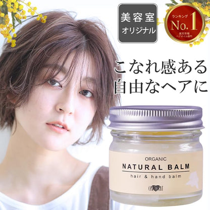 EARTHEART Organic Natural Balm OS Osmanthus 45g Hair and Body Care