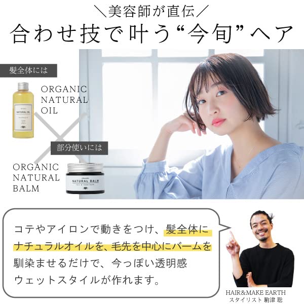 EARTHEART Organic Natural Balm OS Osmanthus 45g Hair and Body Care