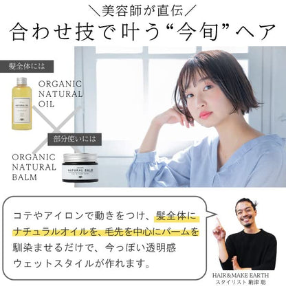 EARTHEART Organic Natural Balm OS Osmanthus 45g Hair and Body Care